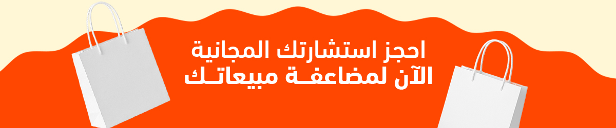أنواع الحملات الإعلانية للمتاجر الإلكترونية في السعودية 