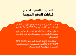 أسباب السلات المتروكة